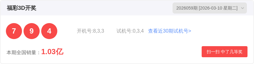 排列,期专家号码,推荐分析,大发彩票官方网站,大发彩票官方,大发快三彩票,大发彩票体育平台,大发彩票赛事机构,大发彩票直播运营公司