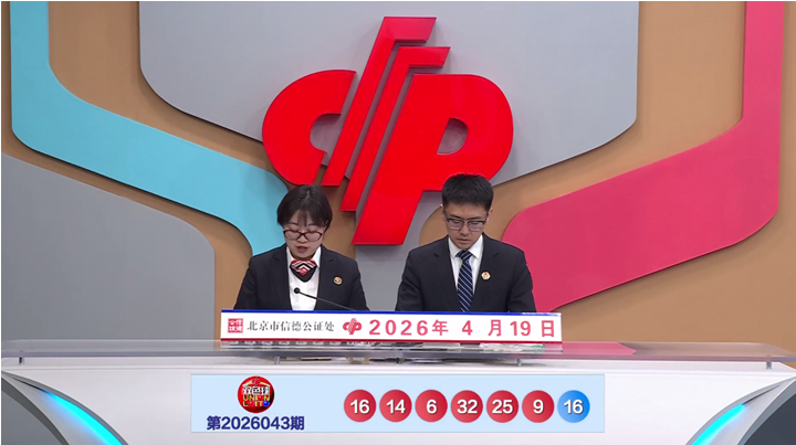 陈三哥福彩,专家推荐码,双胆重点,大发彩票官方网站,大发彩票官方,大发快三彩票,大发彩票体育平台,大发彩票赛事机构,大发彩票直播运营公司