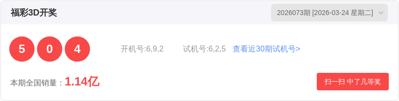 大乐透,期专家推荐,复式追号,大发彩票官方网站,大发彩票官方,大发快三彩票,大发彩票体育平台,大发彩票赛事机构,大发彩票直播运营公司