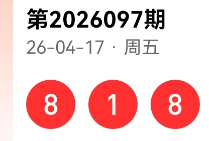 推荐,福彩,期数据解读,大发彩票官方网站,大发彩票官方,大发快三彩票,大发彩票体育平台,大发彩票赛事机构,大发彩票直播运营公司